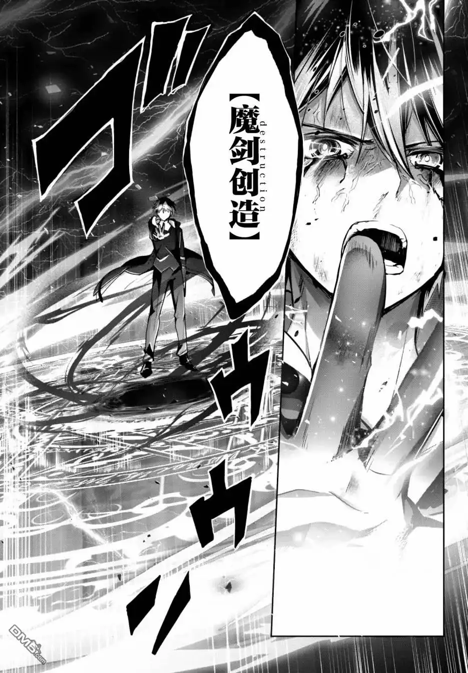 《泛而不精的我被逐出了勇者队伍》第13话 第25页