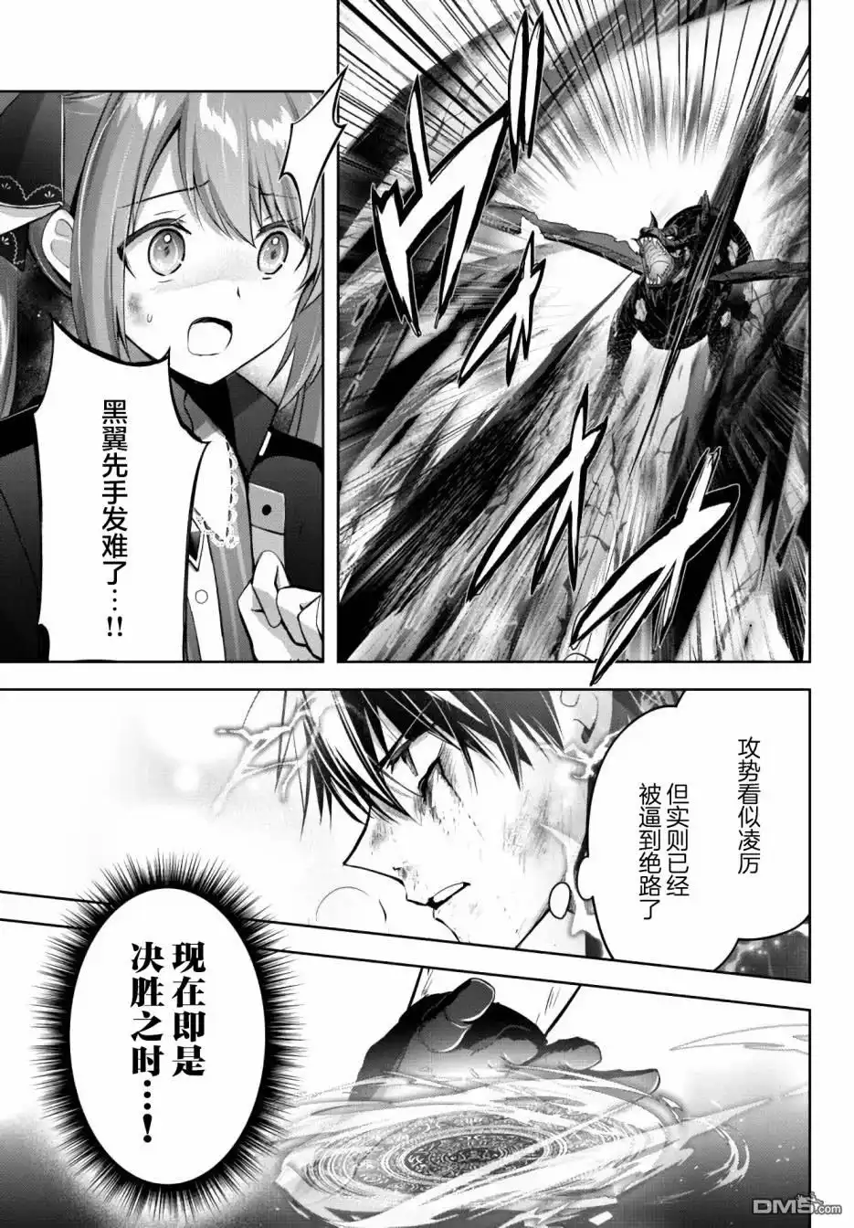 《泛而不精的我被逐出了勇者队伍》第13话 第31页