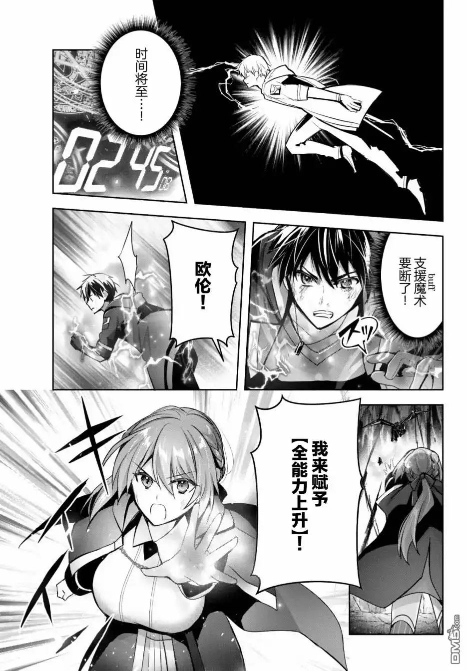 《泛而不精的我被逐出了勇者队伍》第13话 第9页