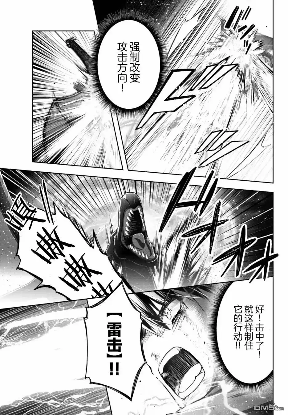 《泛而不精的我被逐出了勇者队伍》第13话 第15页