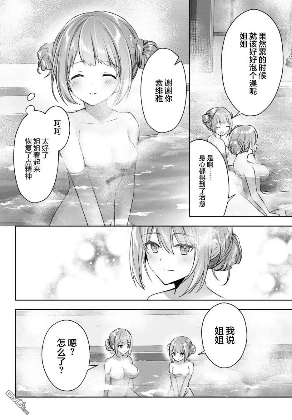 《泛而不精的我被逐出了勇者队伍》第14话 第38页