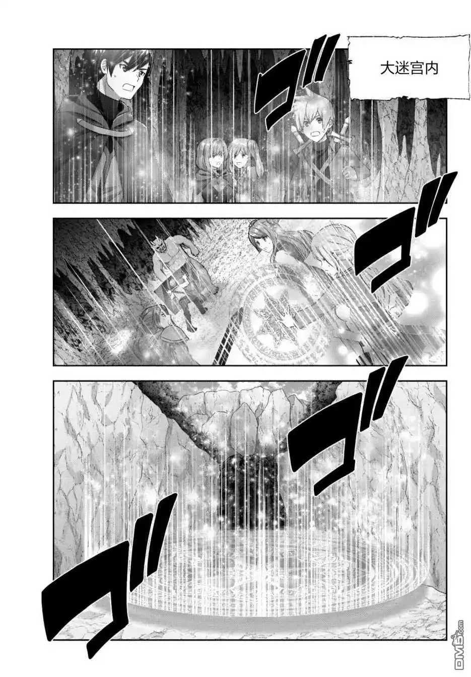 《泛而不精的我被逐出了勇者队伍》第14话 第13页