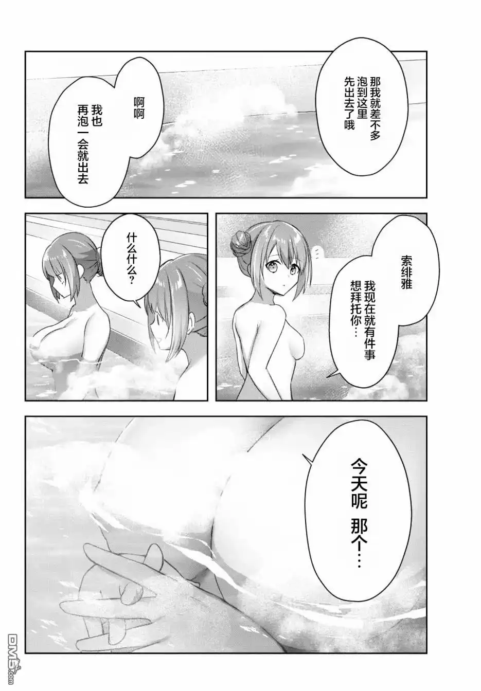 《泛而不精的我被逐出了勇者队伍》第15话 第10页