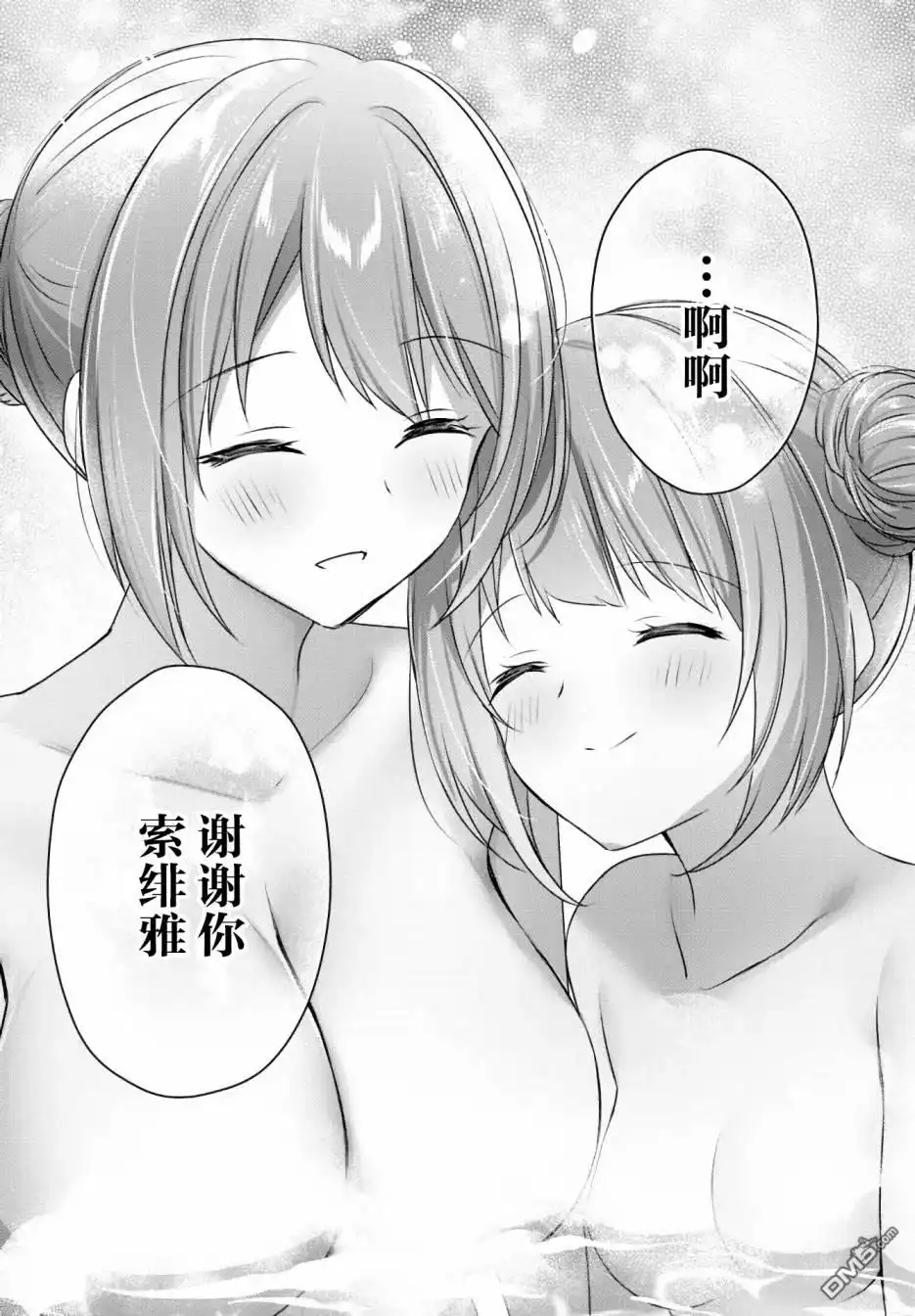 《泛而不精的我被逐出了勇者队伍》第15话 第9页
