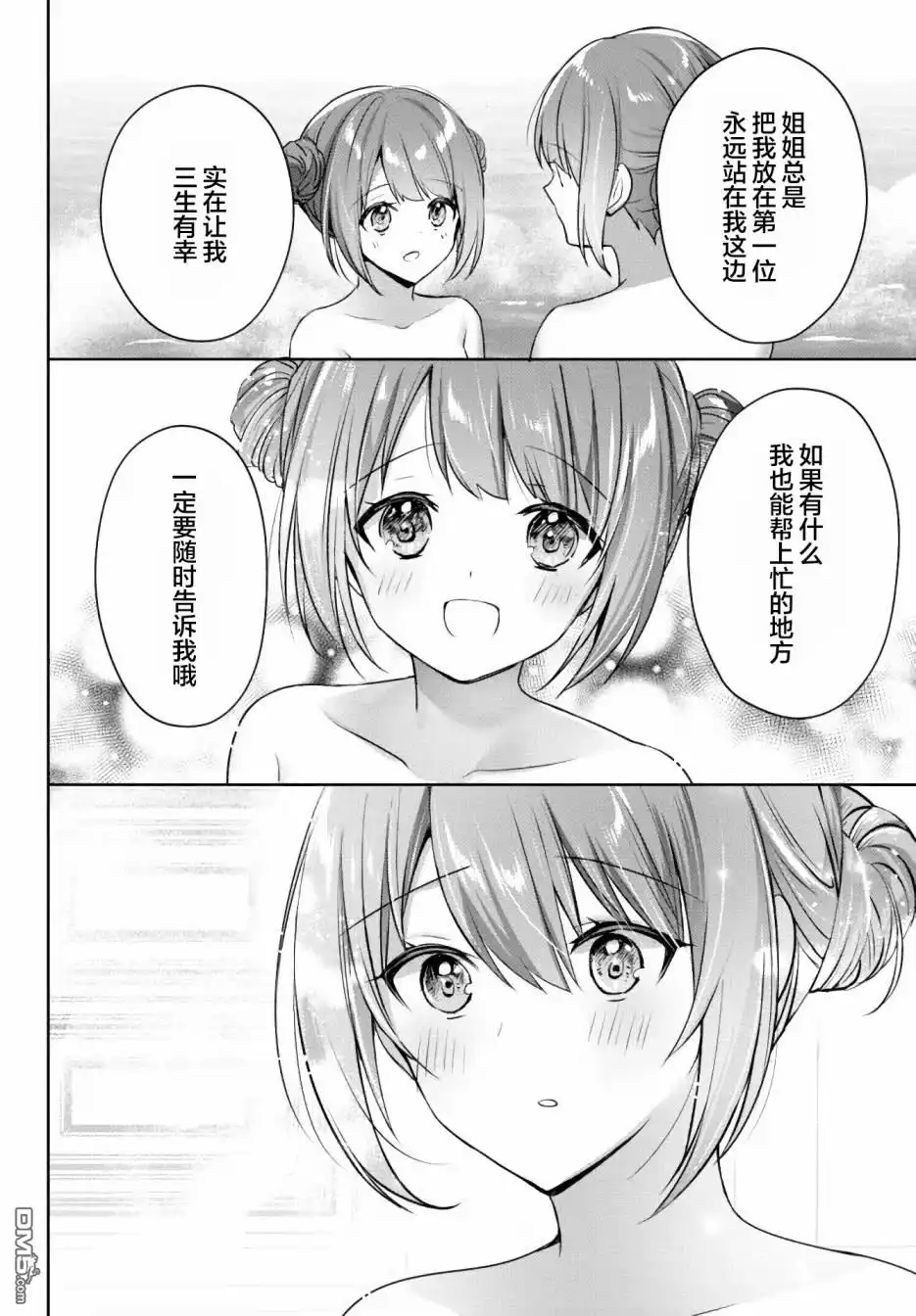 《泛而不精的我被逐出了勇者队伍》第15话 第8页
