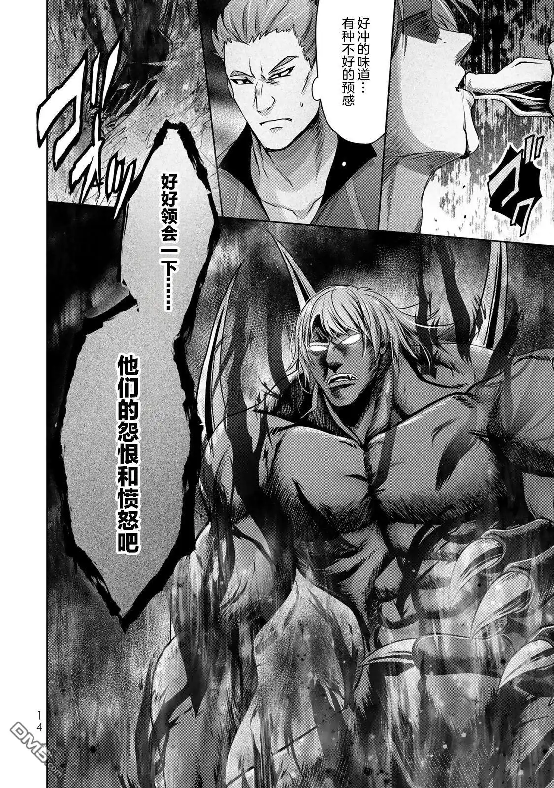 《泛而不精的我被逐出了勇者队伍》第17话 第12页