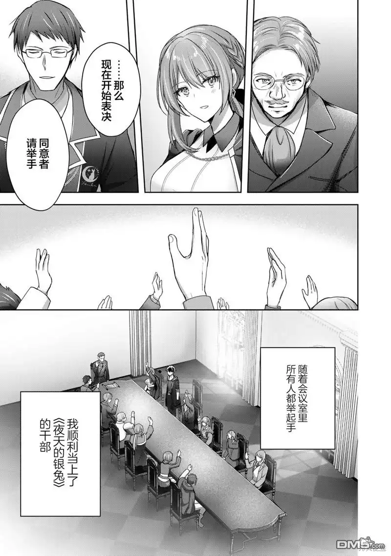 《泛而不精的我被逐出了勇者队伍》第18话 第13页