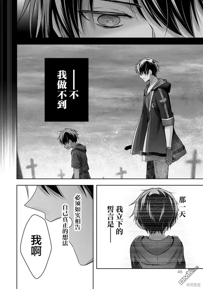 《泛而不精的我被逐出了勇者队伍》第18话 第8页