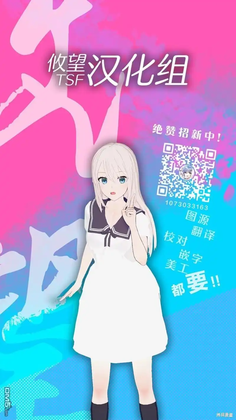 《泛而不精的我被逐出了勇者队伍》第18话 第50页