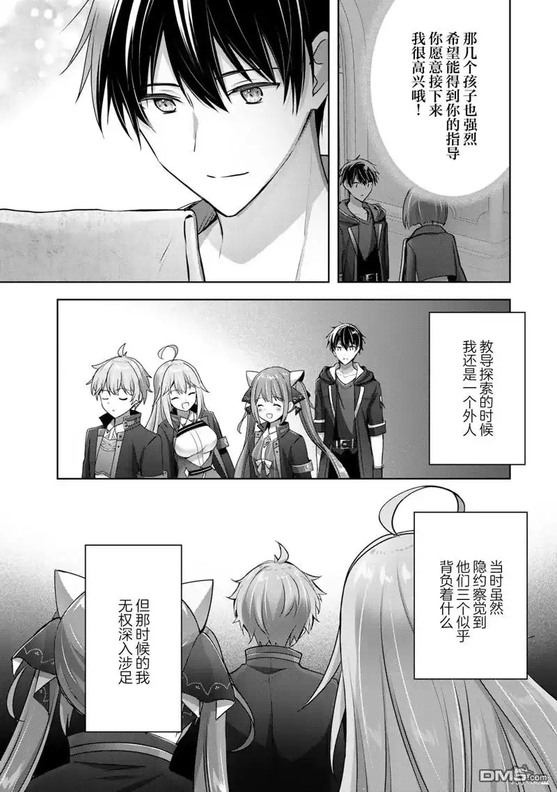 《泛而不精的我被逐出了勇者队伍》第19话 第19页