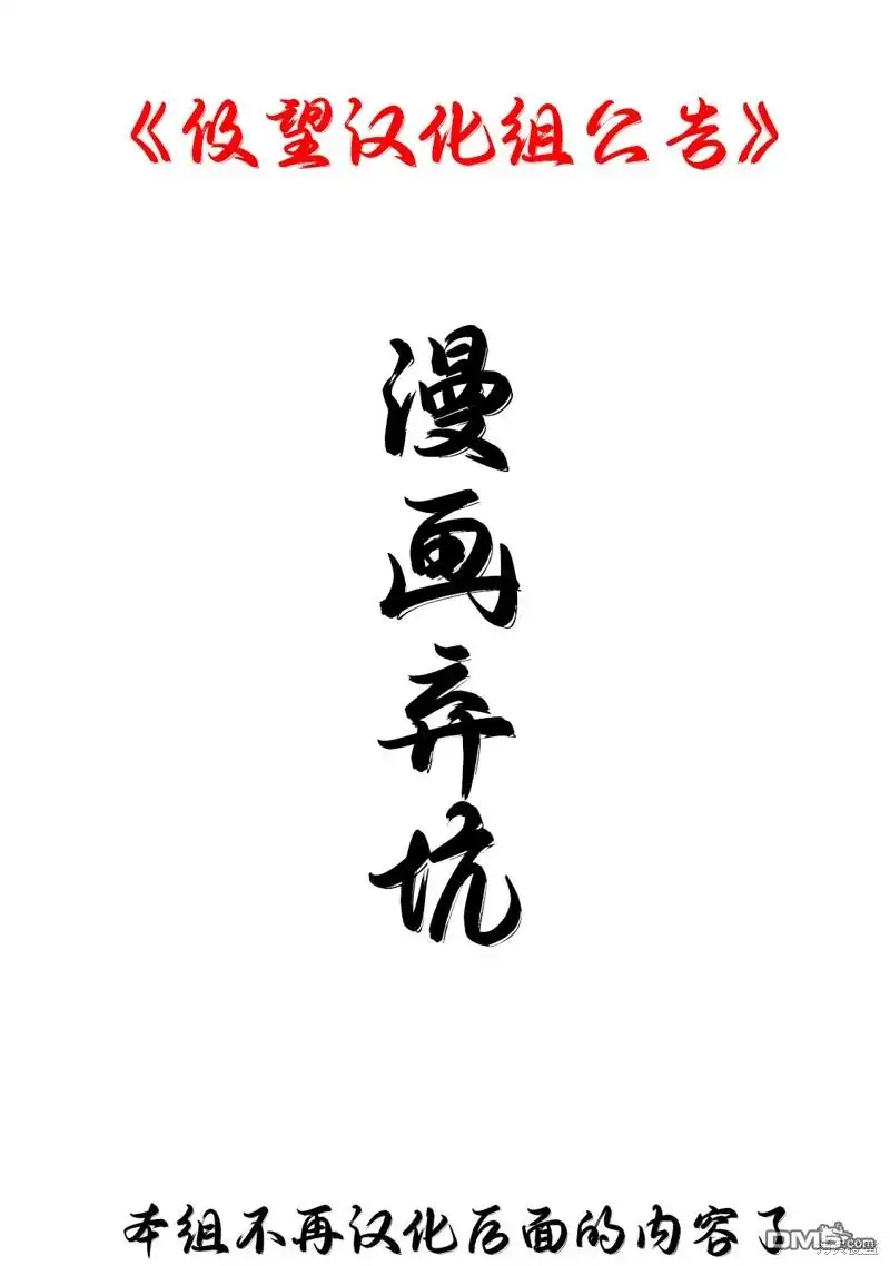 《泛而不精的我被逐出了勇者队伍》第19话 第40页