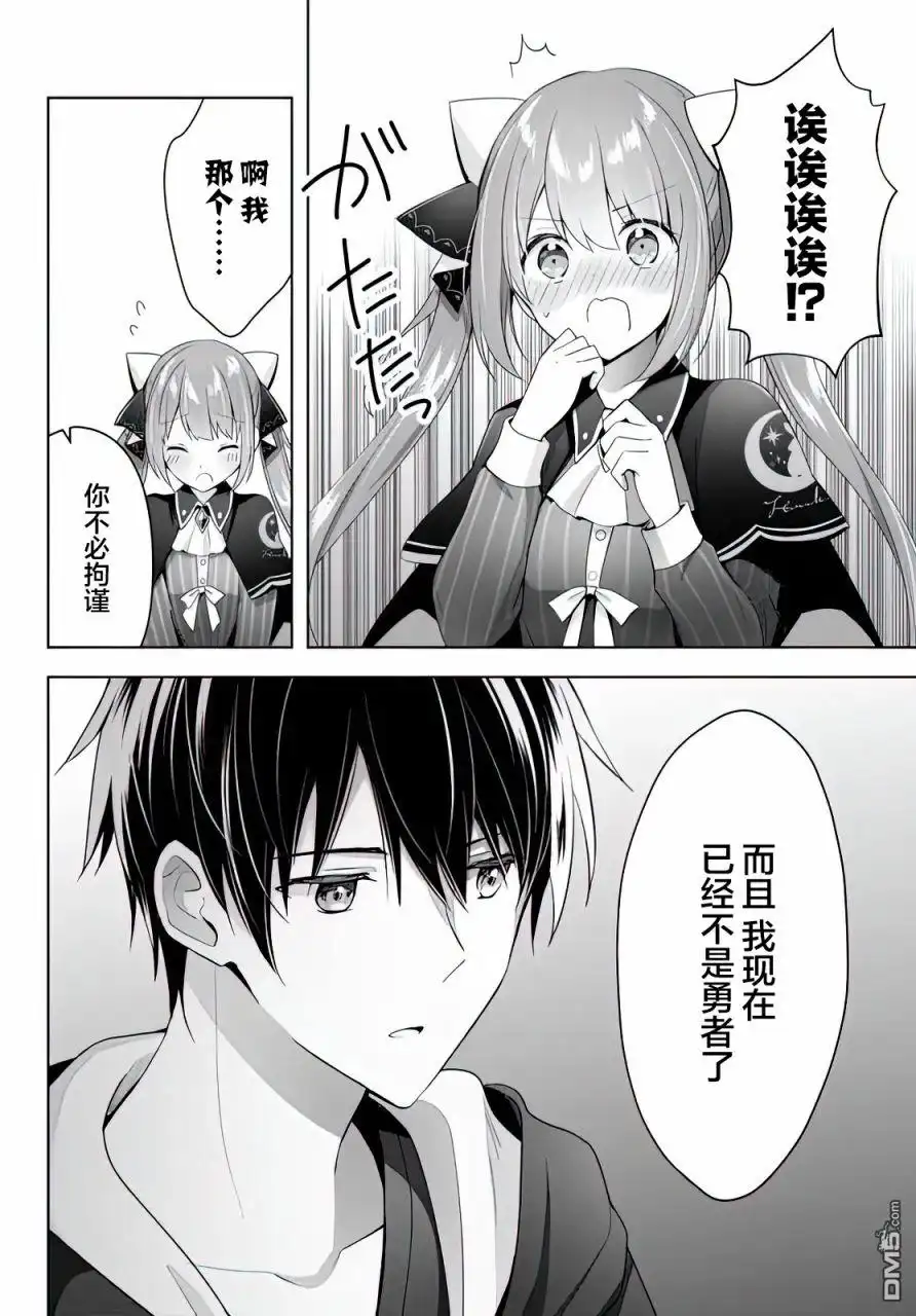 《泛而不精的我被逐出了勇者队伍》第2话 第32页