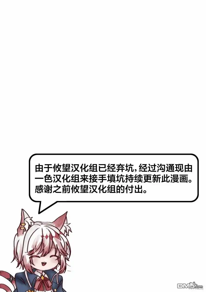 《泛而不精的我被逐出了勇者队伍》第20话 第52页