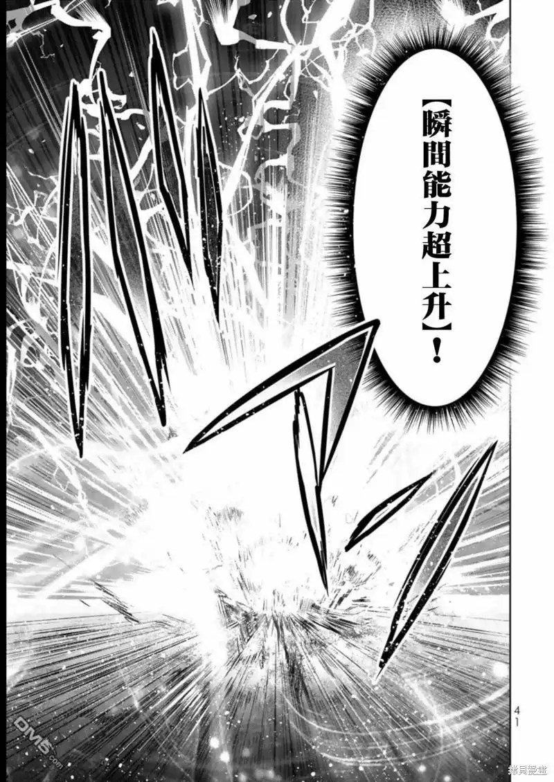 《泛而不精的我被逐出了勇者队伍》第20话 第39页