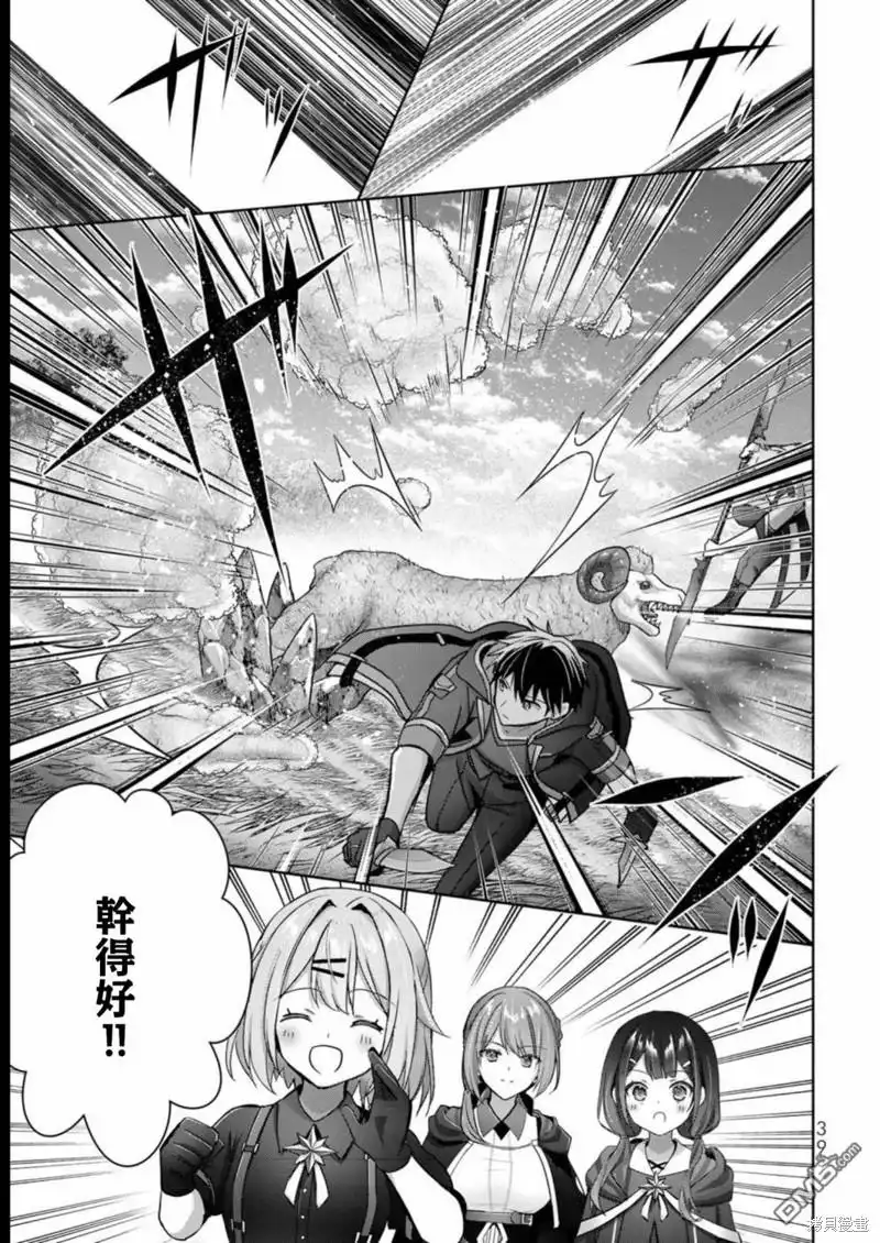 《泛而不精的我被逐出了勇者队伍》第20话 第37页