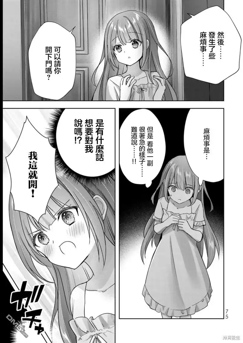《泛而不精的我被逐出了勇者队伍》第21话 第21页