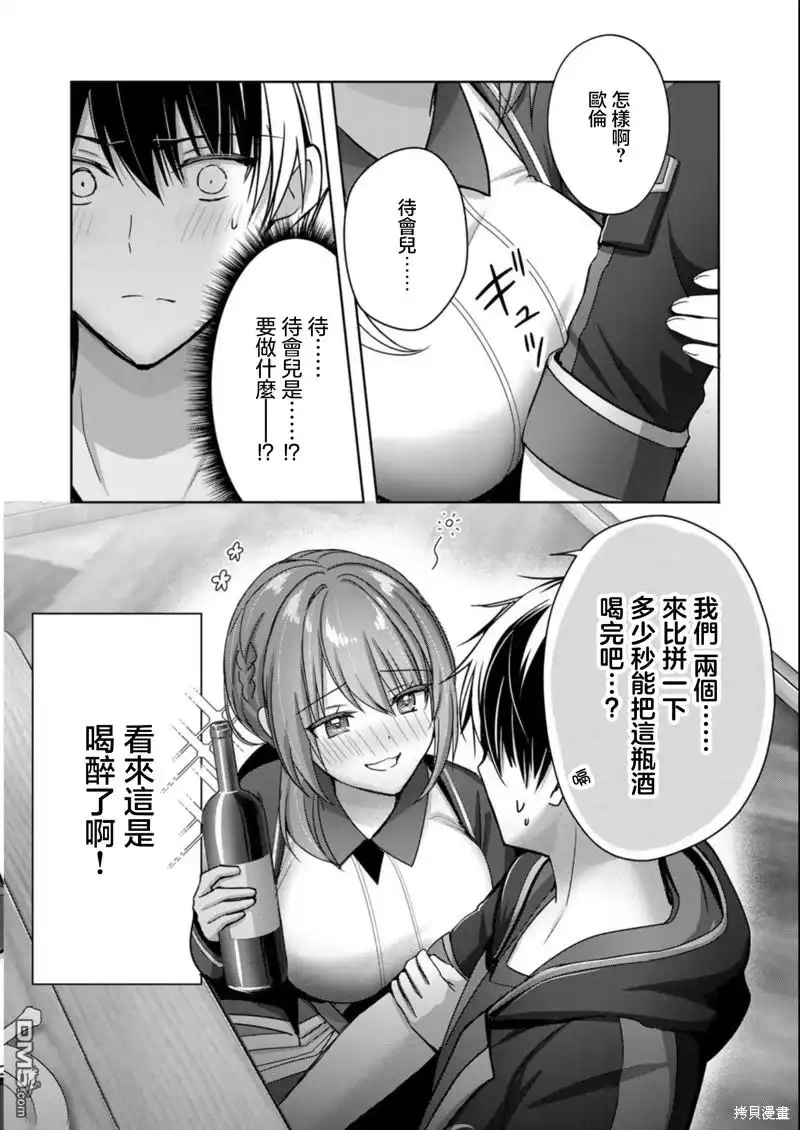 《泛而不精的我被逐出了勇者队伍》第21话 第4页