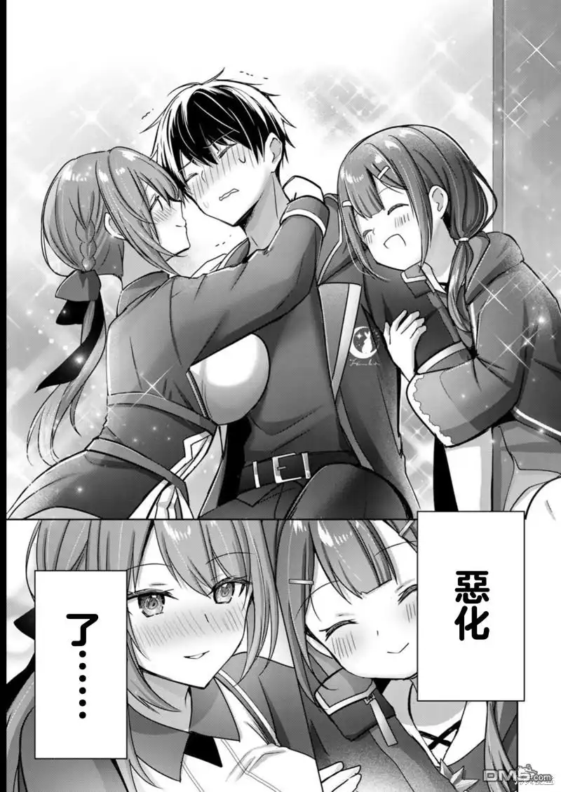 《泛而不精的我被逐出了勇者队伍》第21话 第9页