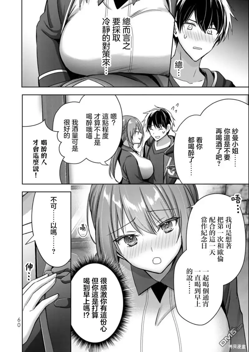 《泛而不精的我被逐出了勇者队伍》第21话 第6页