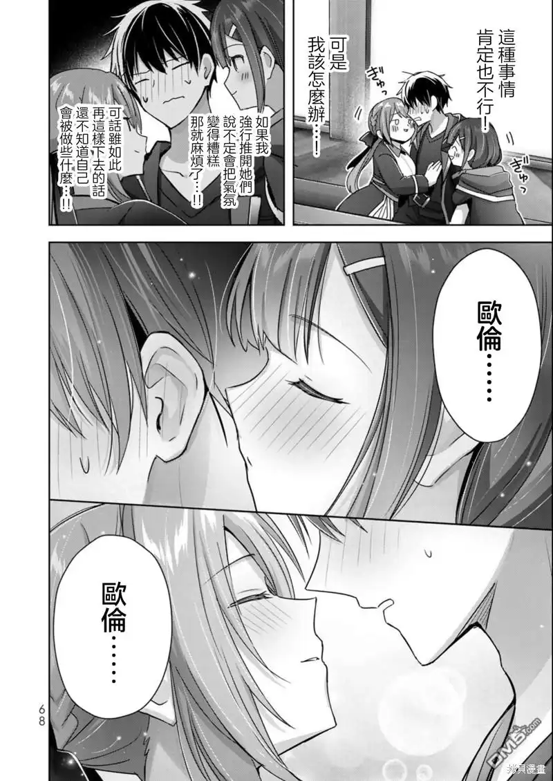 《泛而不精的我被逐出了勇者队伍》第21话 第14页