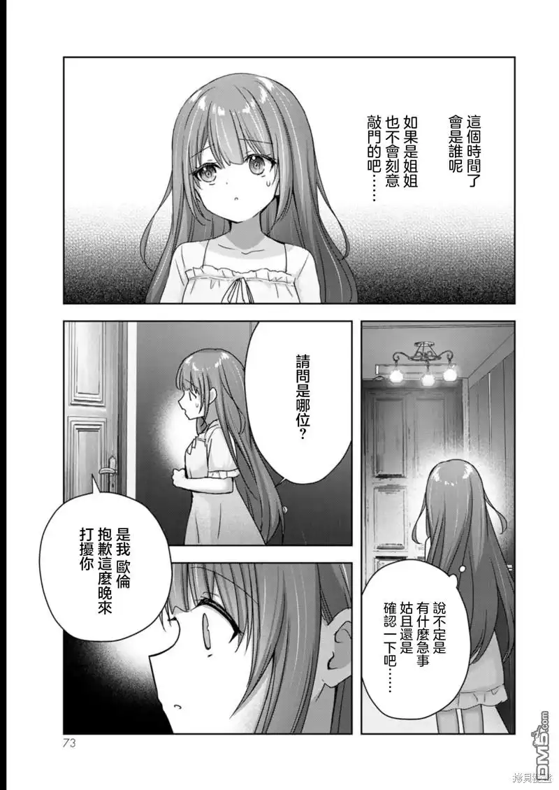 《泛而不精的我被逐出了勇者队伍》第21话 第19页