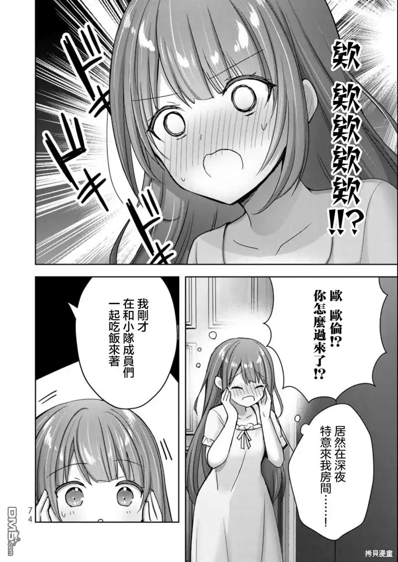 《泛而不精的我被逐出了勇者队伍》第21话 第20页