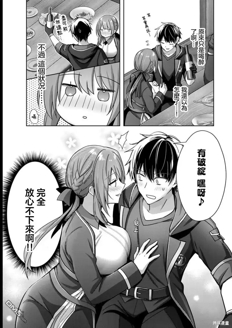 《泛而不精的我被逐出了勇者队伍》第21话 第5页