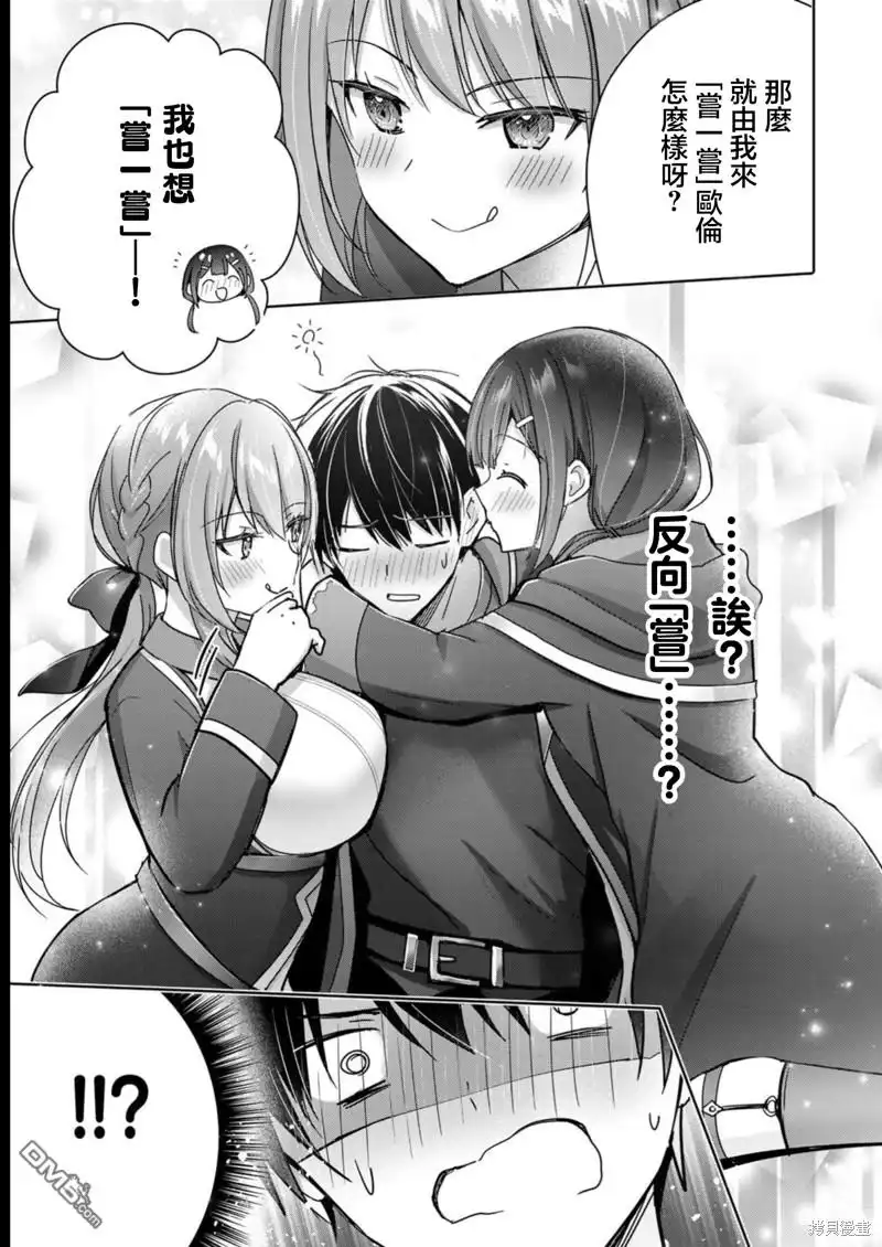 《泛而不精的我被逐出了勇者队伍》第21话 第13页
