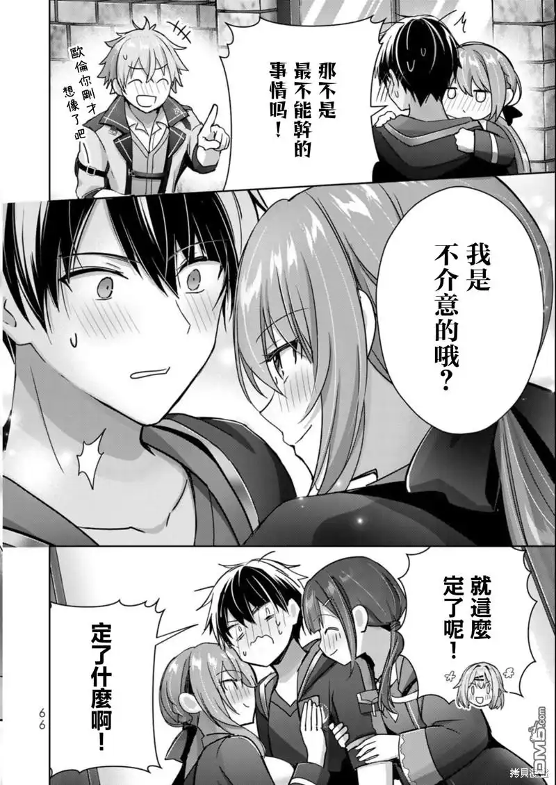 《泛而不精的我被逐出了勇者队伍》第21话 第12页