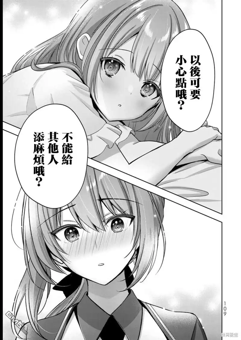 《泛而不精的我被逐出了勇者队伍》第22话 第7页