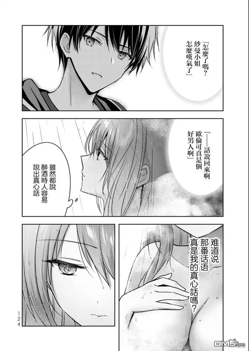 《泛而不精的我被逐出了勇者队伍》第22话 第22页