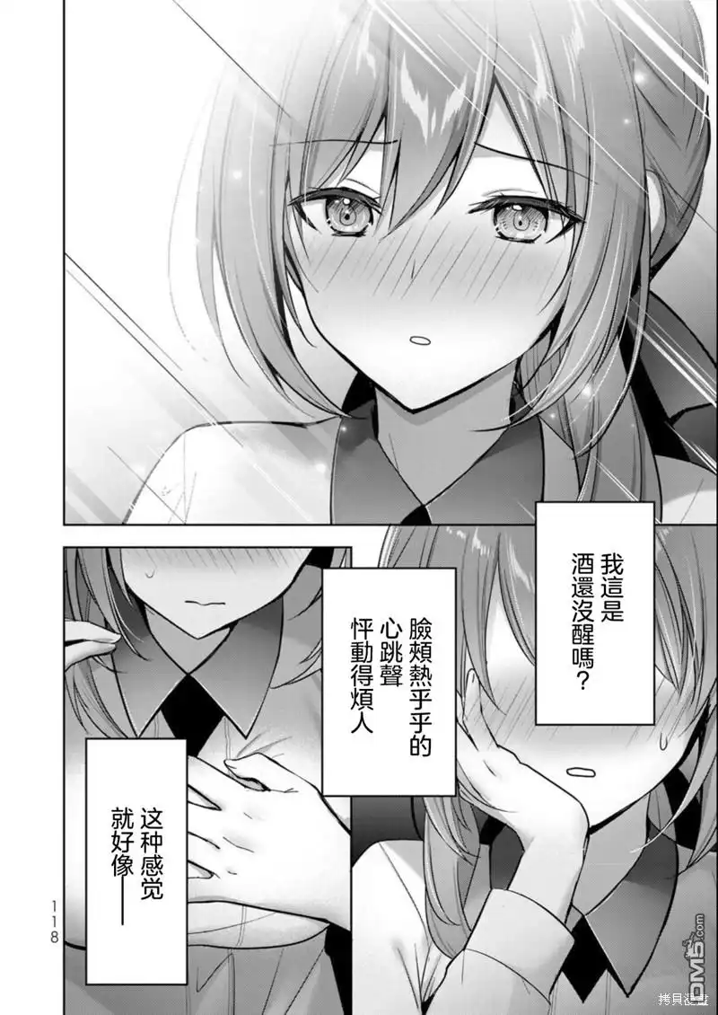 《泛而不精的我被逐出了勇者队伍》第22话 第16页