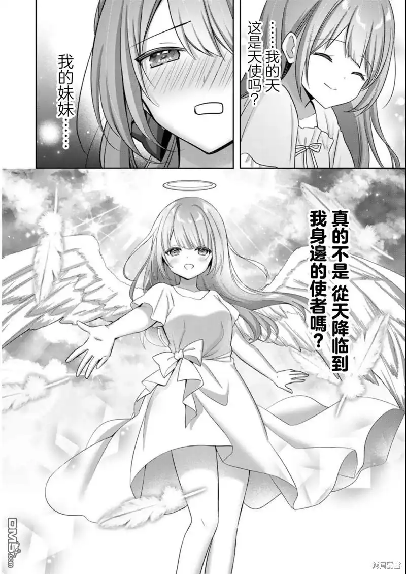《泛而不精的我被逐出了勇者队伍》第22话 第8页