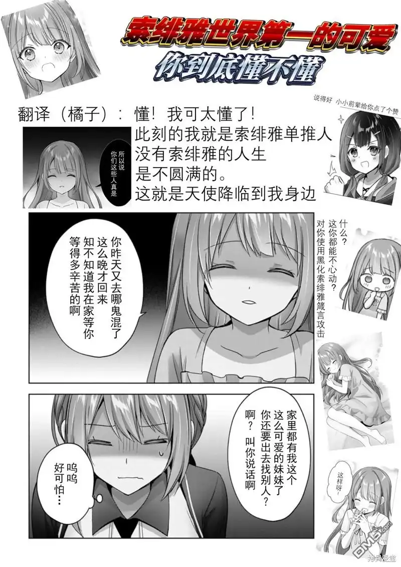 《泛而不精的我被逐出了勇者队伍》第22话 第25页