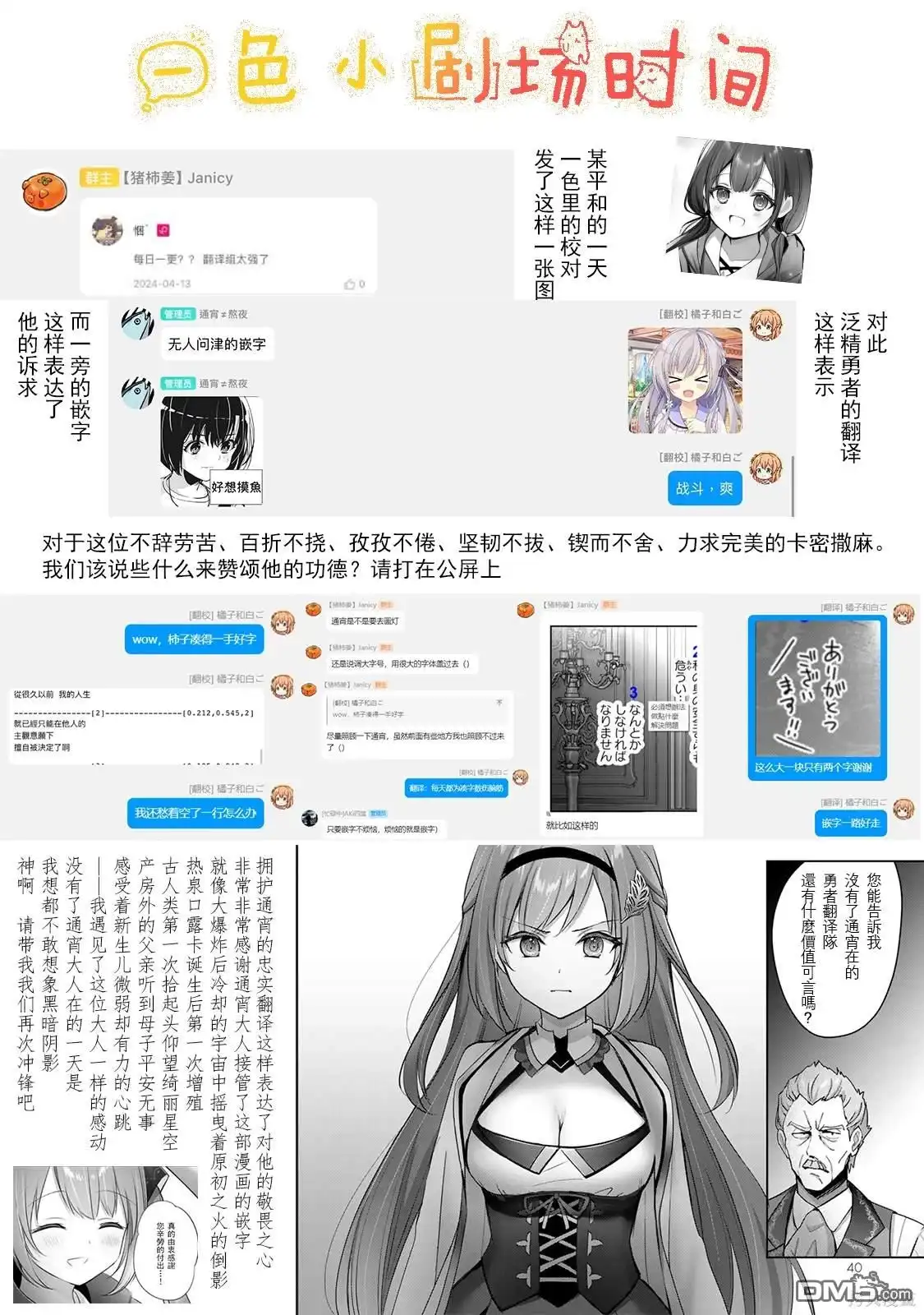 《泛而不精的我被逐出了勇者队伍》第26话 第29页