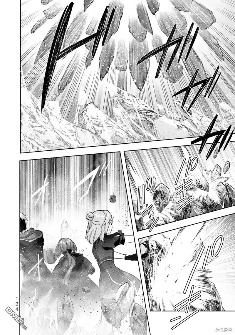 《泛而不精的我被逐出了勇者队伍》第29话 第29页
