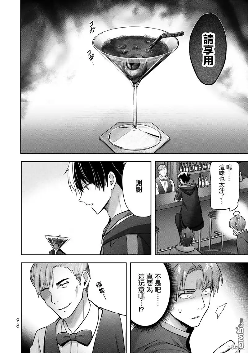 《泛而不精的我被逐出了勇者队伍》第29话 第4页