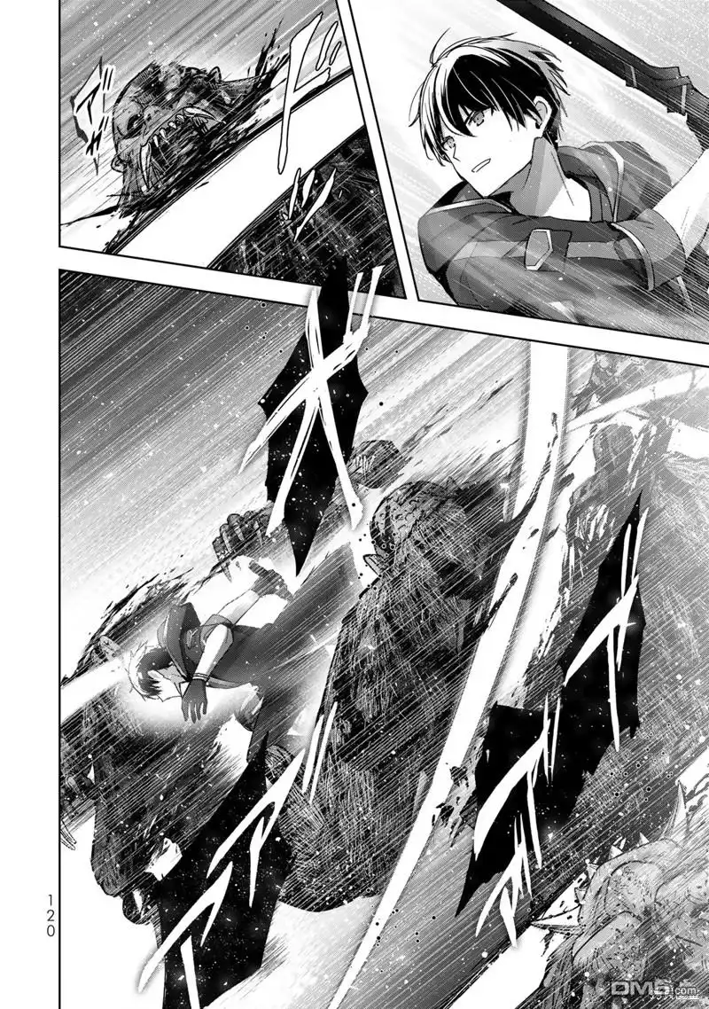 《泛而不精的我被逐出了勇者队伍》第29话 第25页