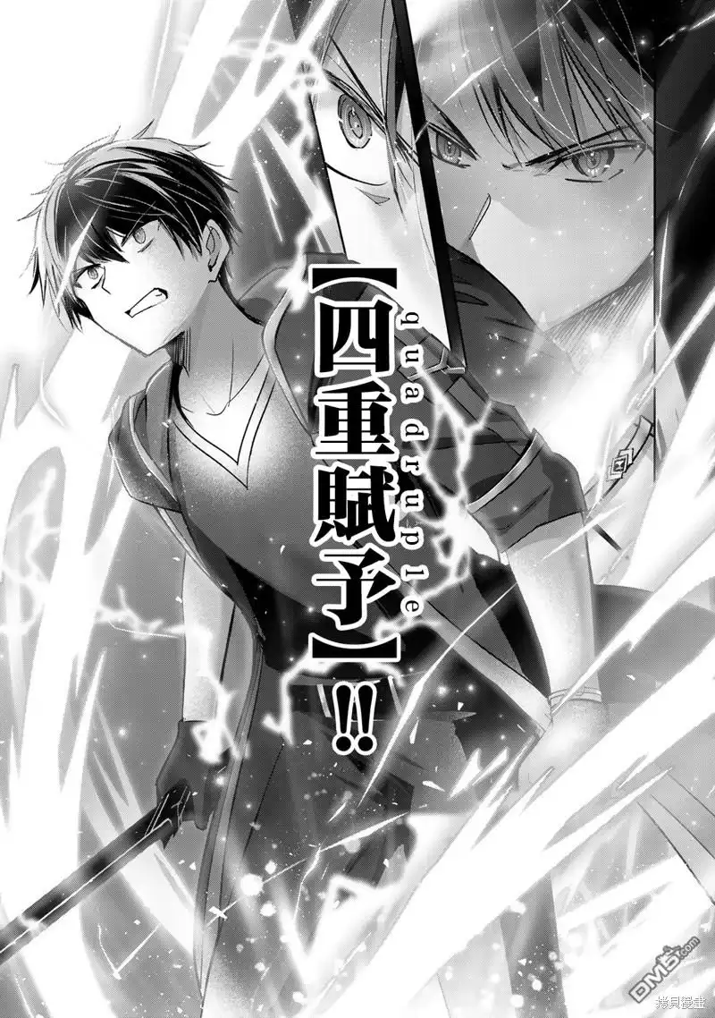 《泛而不精的我被逐出了勇者队伍》第30话 第23页