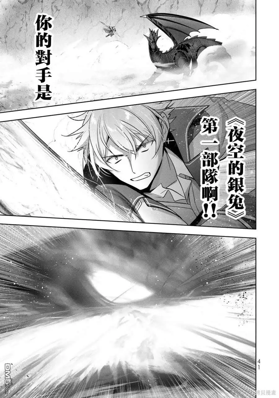 《泛而不精的我被逐出了勇者队伍》第31话 第1页