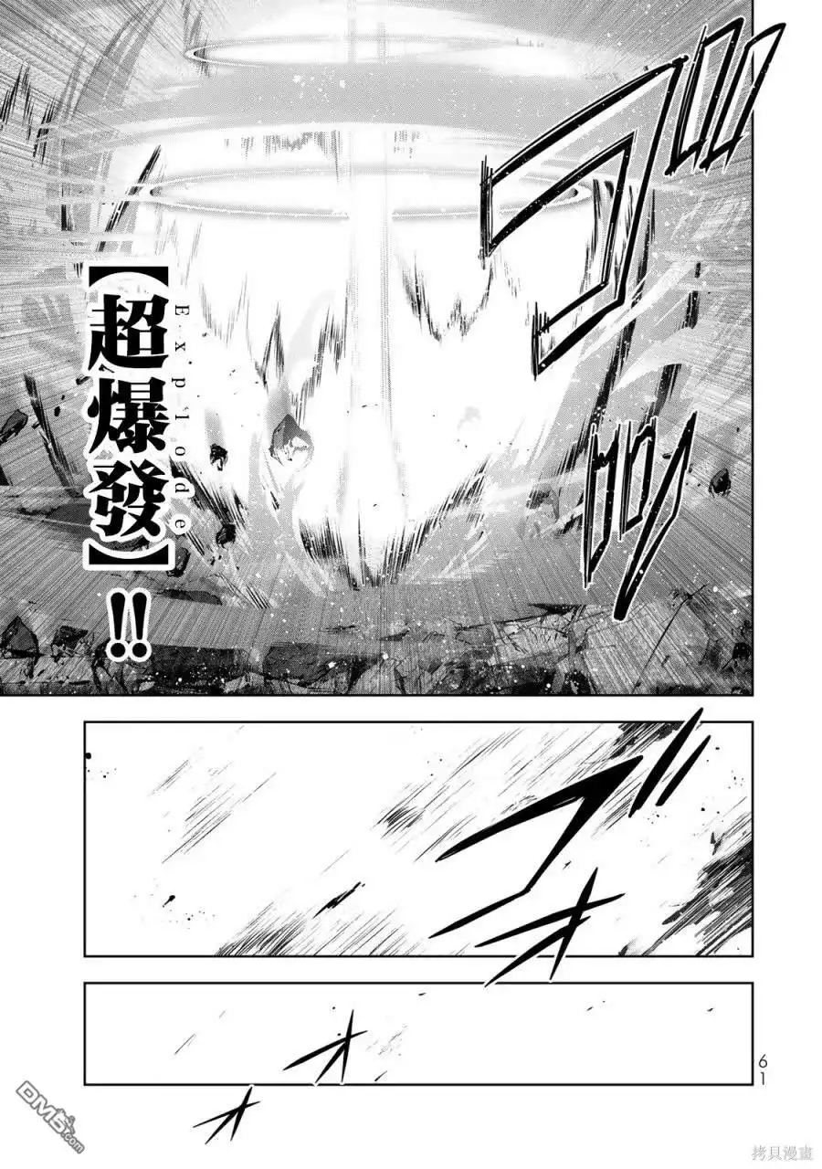 《泛而不精的我被逐出了勇者队伍》第31话 第21页