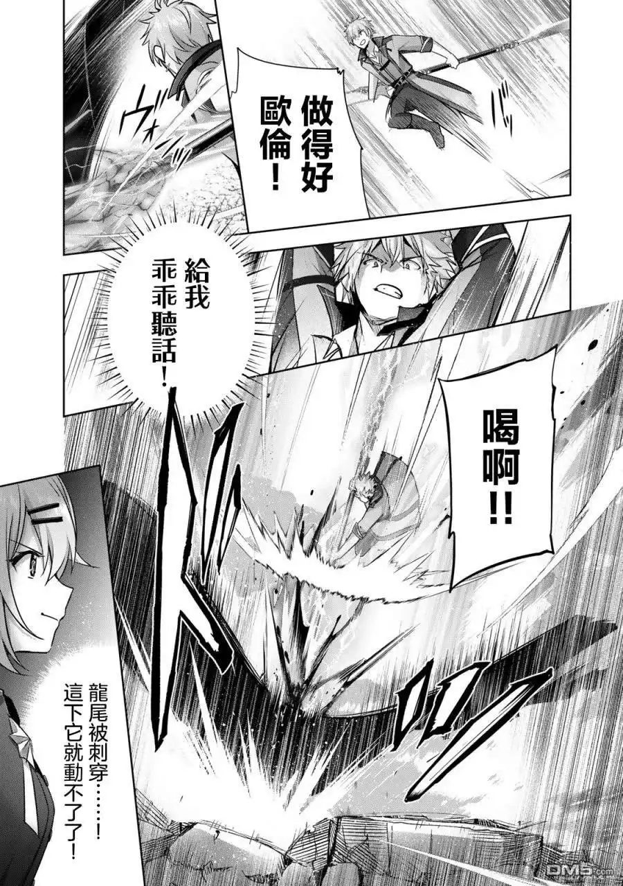 《泛而不精的我被逐出了勇者队伍》第31话 第27页