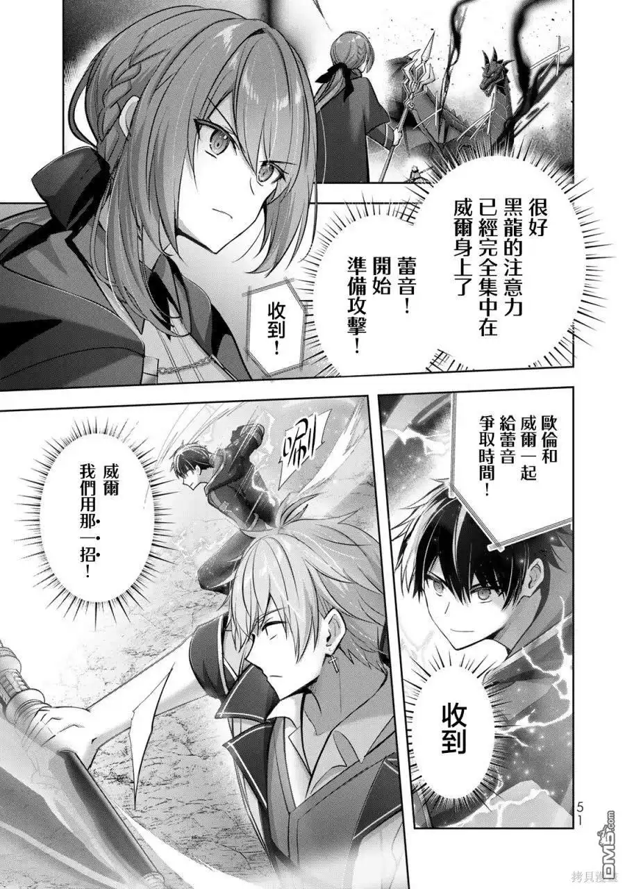 《泛而不精的我被逐出了勇者队伍》第31话 第11页