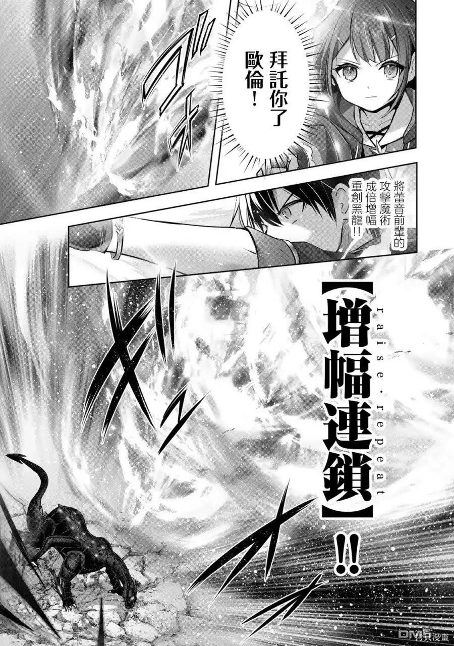 《泛而不精的我被逐出了勇者队伍》第31话 第15页