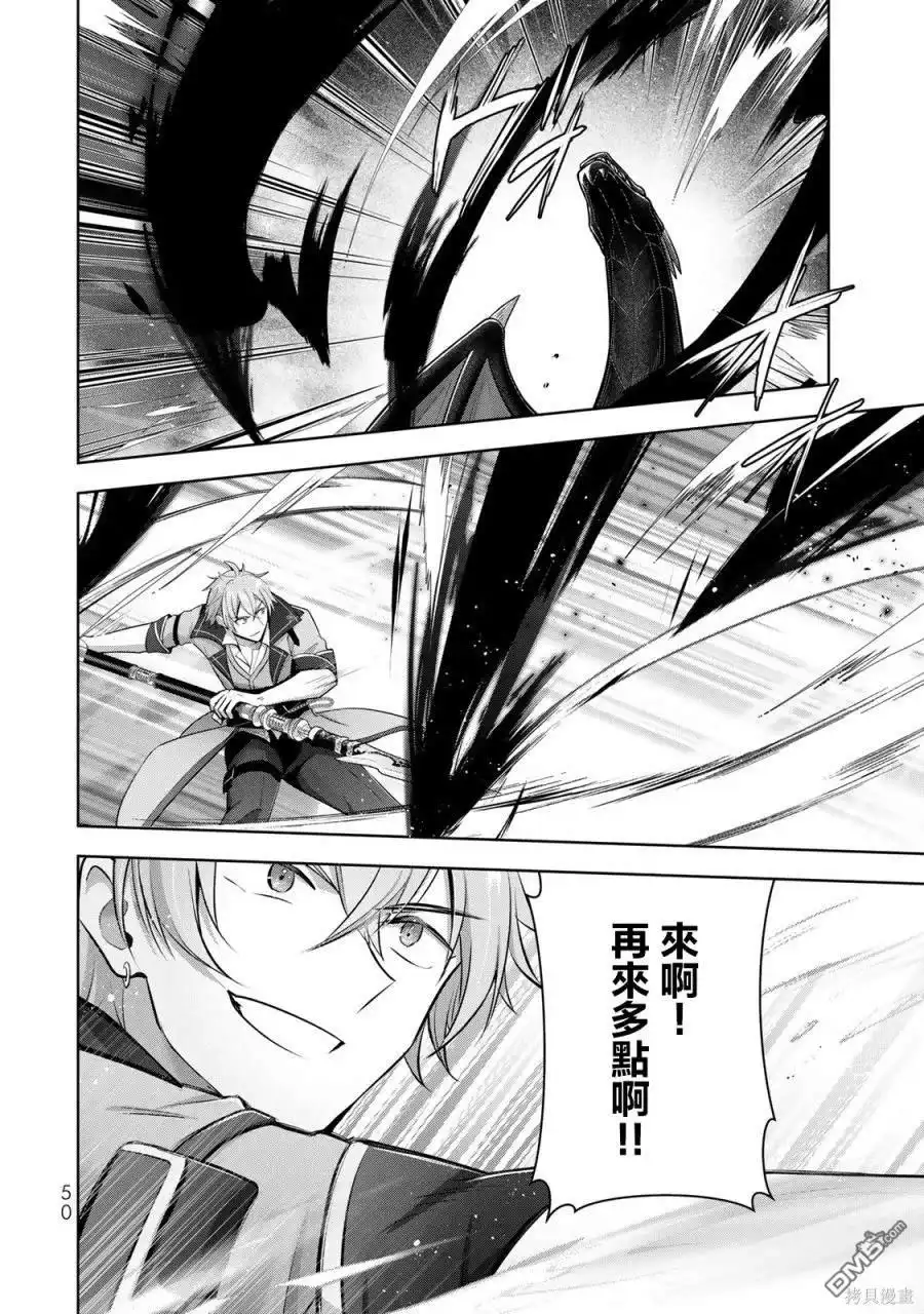 《泛而不精的我被逐出了勇者队伍》第31话 第10页