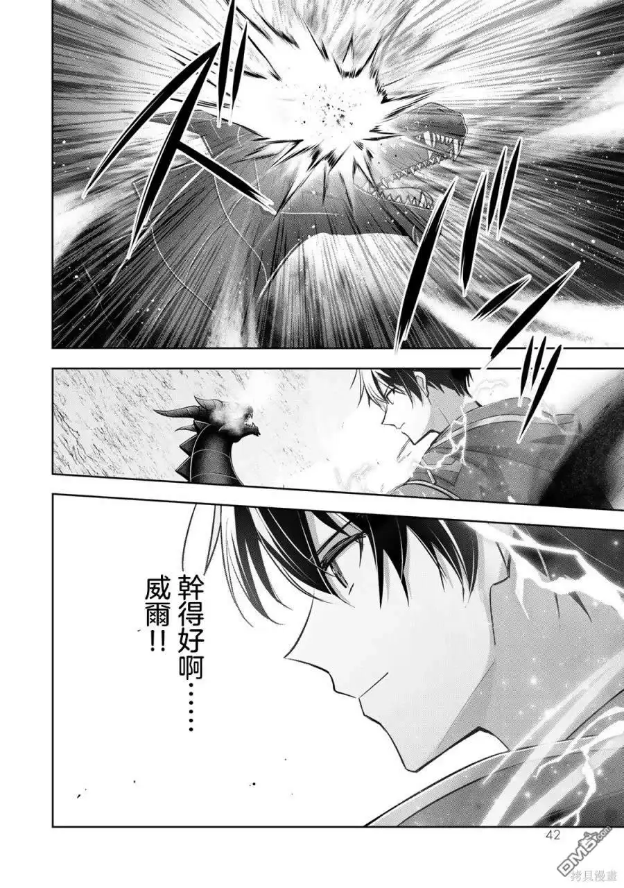 《泛而不精的我被逐出了勇者队伍》第31话 第2页
