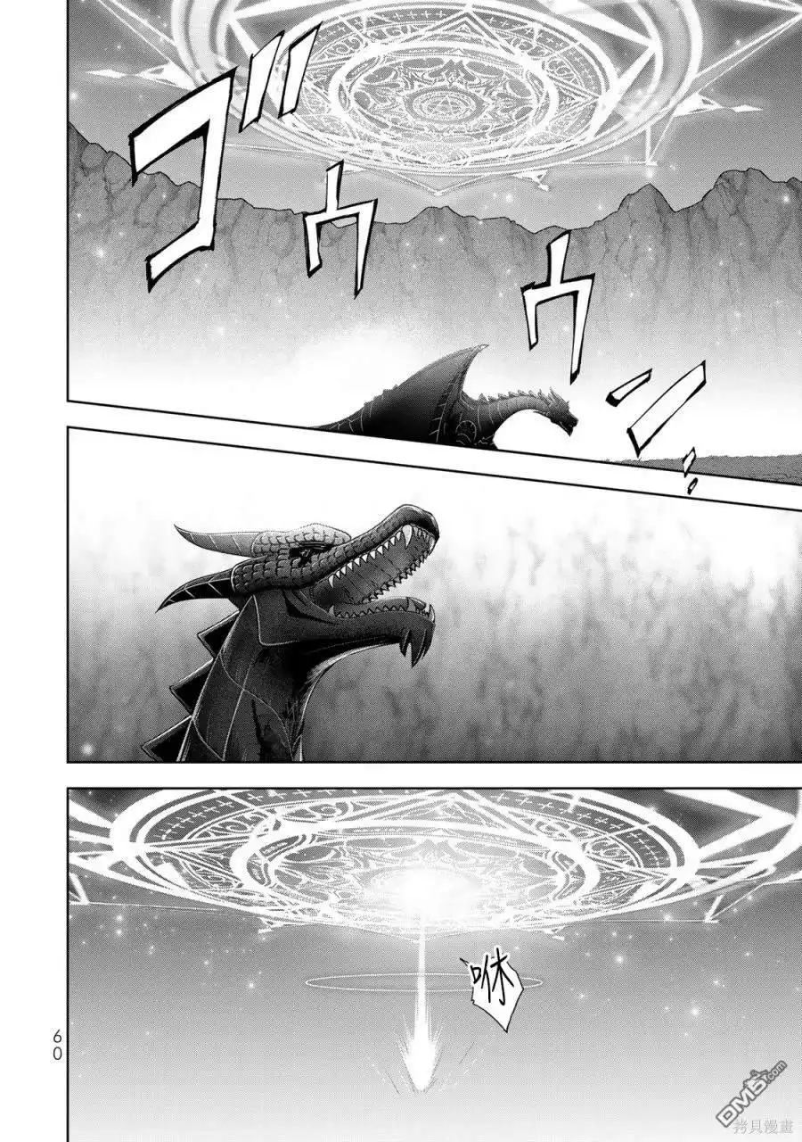 《泛而不精的我被逐出了勇者队伍》第31话 第20页
