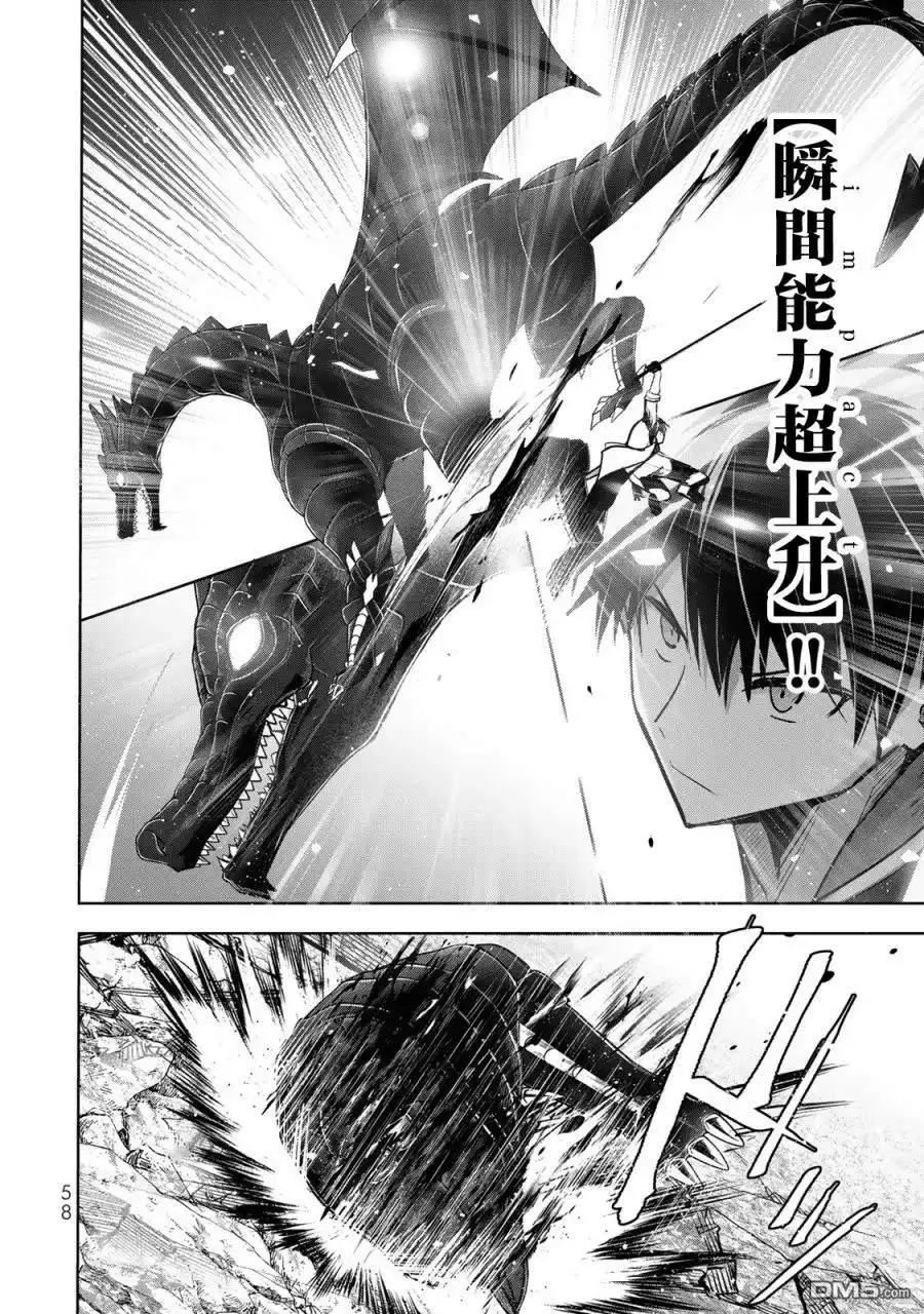 《泛而不精的我被逐出了勇者队伍》第31话 第18页