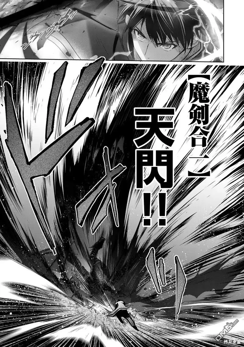 《泛而不精的我被逐出了勇者队伍》第32话 第9页