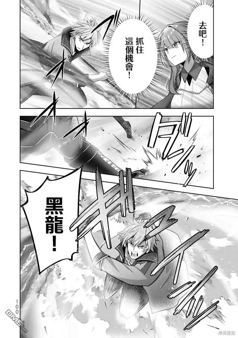 《泛而不精的我被逐出了勇者队伍》第32话 第22页